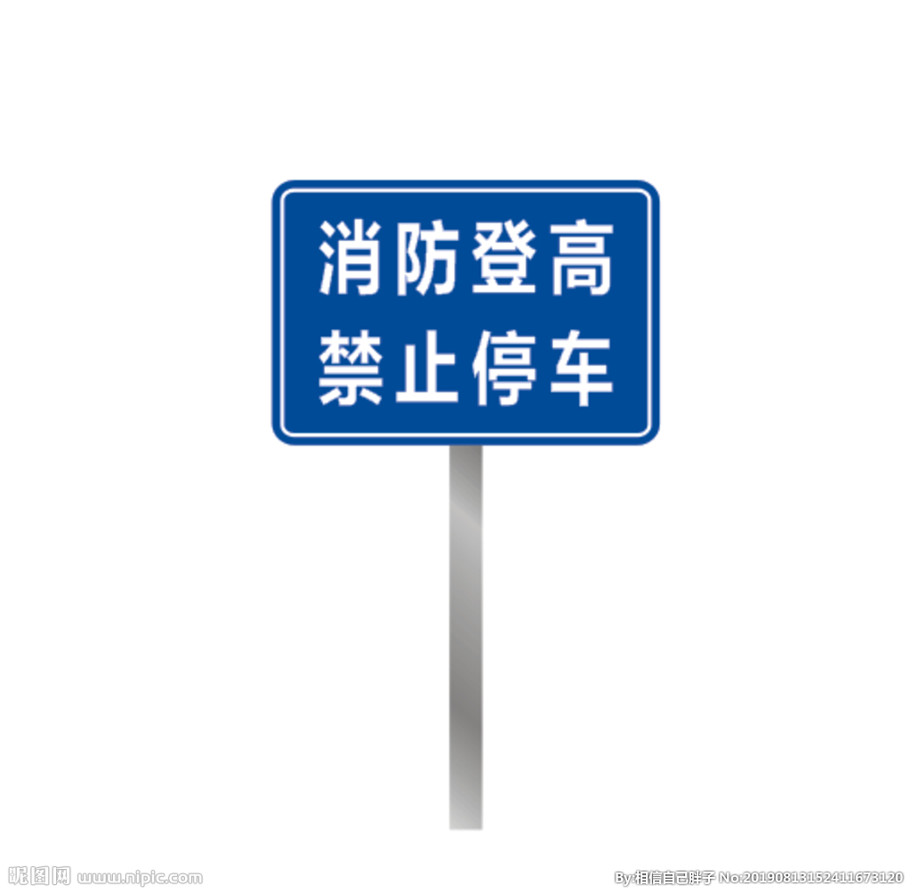南京道路划线-消防登高面施工标准-南京达尊交通  南京停车场划线  南京车位划线