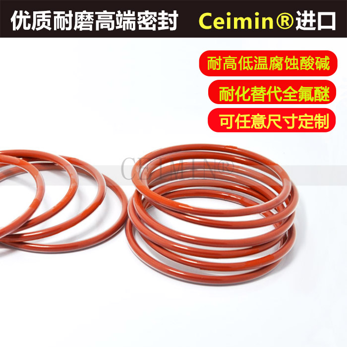供应耐腐蚀高温四氟铁氟龙包覆氟密封圈O型圈&nbsp;&nbsp;包覆o型圈&nbsp;&nbsp;四氟内包硅胶