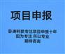 盐城市两化融合贯标申请补助20万 附申报指南