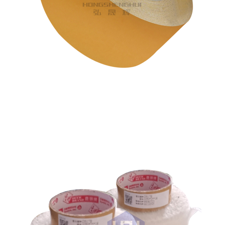 四维DS17B布基双面胶带 鹿头牌黄色双面胶带  鹿头牌布基双面胶