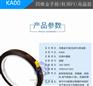 鹿头牌KA00聚酰亚胺胶带
