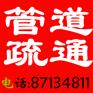 慈溪市宗汉化粪池疏通清理抽污水