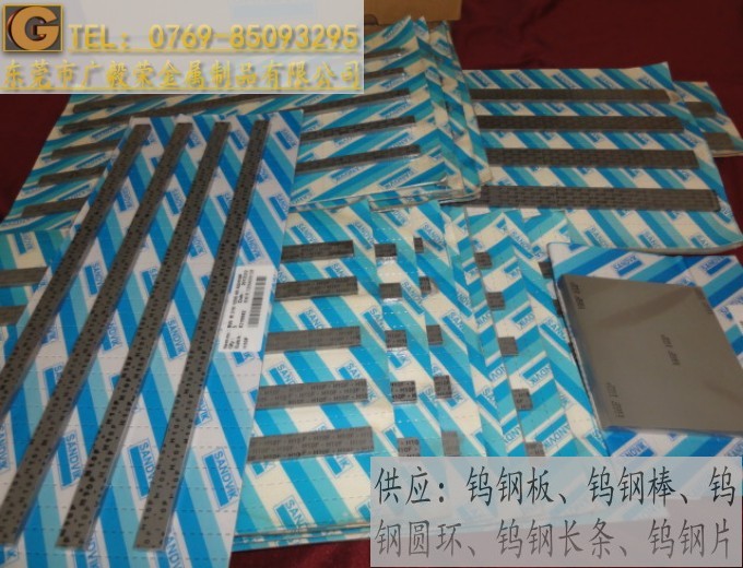 进口H10F钨钢条 瑞典耐磨钨钢条  进口钨钢条