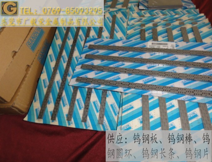 进口H10F钨钢条 瑞典耐磨钨钢条  进口钨钢条