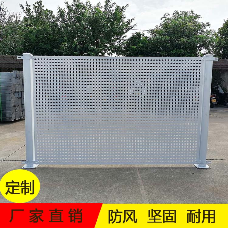 沿海工程防风护栏 烤漆折边镀锌板冲孔围挡 款式新颖美观