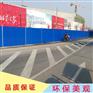 施工建筑临时护栏 单层铁皮彩钢瓦围挡 价格实惠