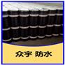 沥青抗裂贴 聚酯胎SBS防水卷材