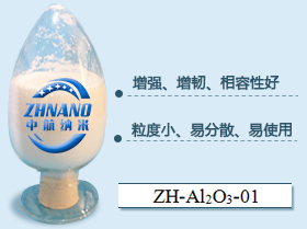 纳米氧化铝粉 三氧化二铝粉 Al2O3  氧化铝发生产厂家