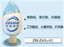 氧化锆粉 二氧化锆粉ZrO2