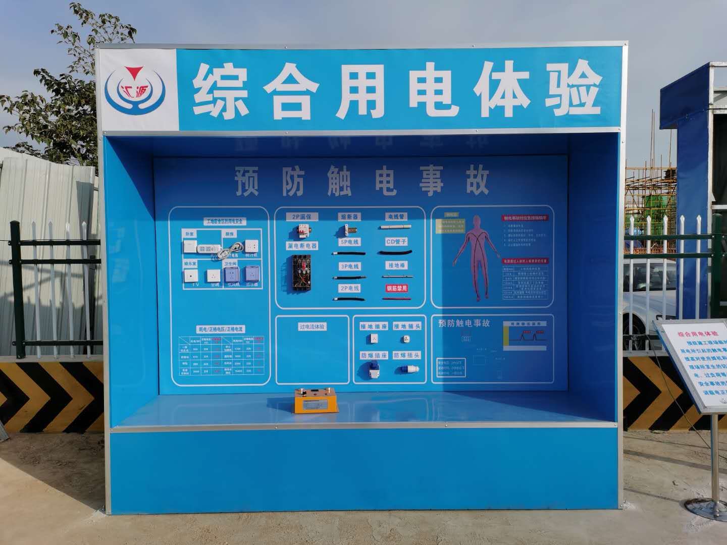 榆林标准化安全体验馆-工地安全体验区厂家