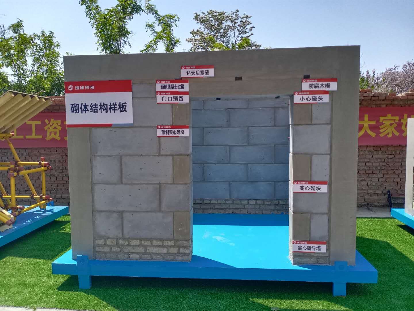 马鞍山工法质量样板间定制-建筑样板展示区做法