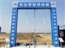 益阳建筑安全体验设施-建筑安全体验区厂家
