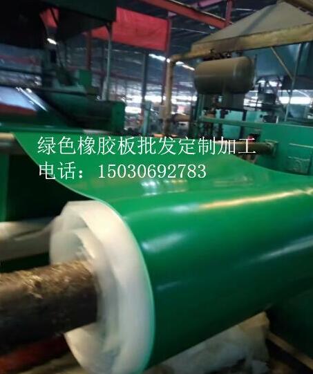 绿色，红色，蓝色，灰色橡胶板，耐油，绝缘，阻燃，防静电等  绿色橡胶板  蓝色橡胶板  灰色胶皮