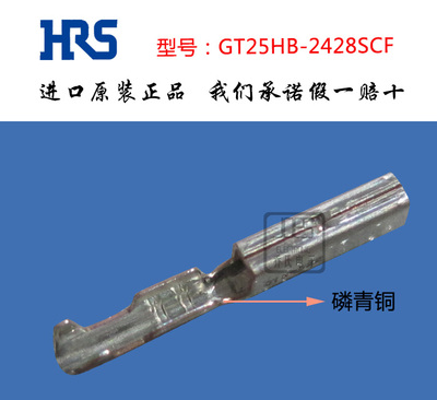 HIROSE连接器GT25HB-2428SCF汽车用端子现货  HRS连接器