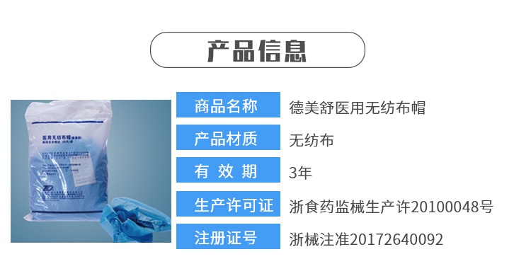 振德医用无纺布帽 灭菌型 直筒型  振德无纺布帽