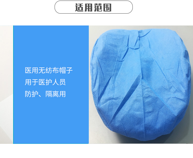 振德医用无纺布帽 灭菌型 直筒型  振德无纺布帽