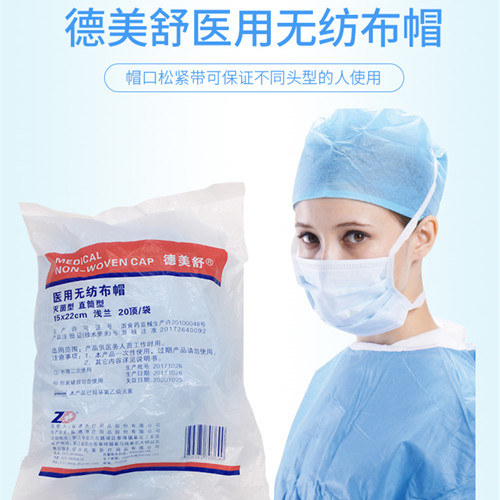 振德医用无纺布帽 灭菌型 直筒型  振德无纺布帽