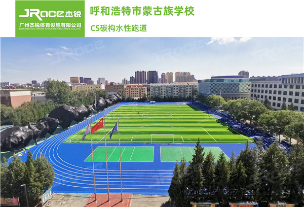 塑胶跑道施工的常见问题究竟有哪些呢