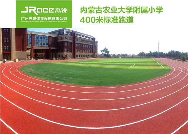预制型塑胶跑道厂家究竟如何来进行选择呢