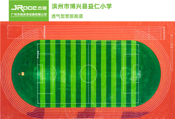 无溶剂混合型跑道施工流程介绍 无溶剂跑道