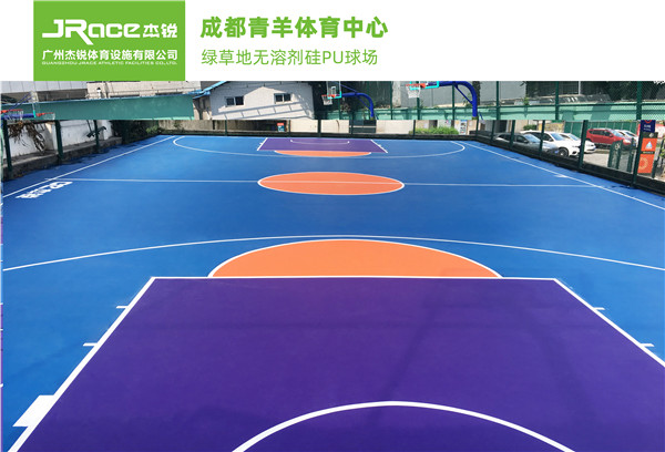 无溶剂硅PU篮球场面积造价是多少？  无溶剂硅pu材料