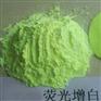 荧光增白剂KCB厂家 塑胶增白剂 可零售