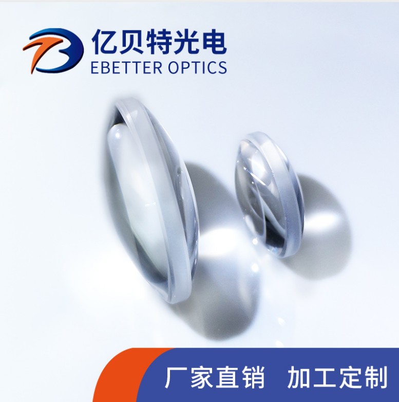 光学玻璃双凸透镜 聚光成像实验器材