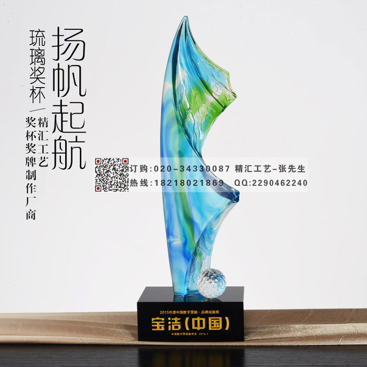 广州琉璃奖杯厂家 年终年会颁奖表彰奖杯&nbsp;&nbsp;年终公司单位活动&nbsp;&nbsp;表彰员工奖杯定制