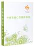 心理健康测试管理软件解析