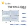 心理行为训练 团体活动教具箱