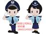 北京有家干净保安公司转让股权全部转让