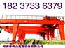山东青岛260吨门式起重机厂家介绍