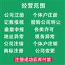 淄博企业专业服务伍合财税记账公司注册