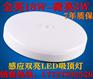 北京led感应吸顶灯具