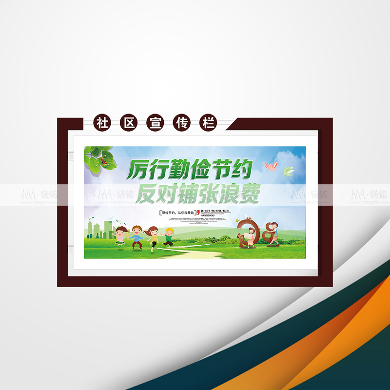 移动报栏发挥的作用大  宣传栏  阅报栏  挂墙报栏