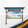 环保成套公开栏瑰丽多彩