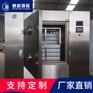 南京科研中试低温微波真空干燥炉-实验室微波设备