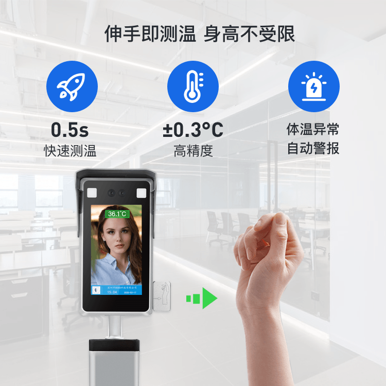 手腕测温人脸识别一体机 D723  冬天测温准确  测温门禁  人脸识别测温