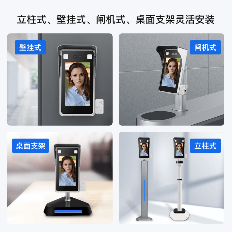 手腕测温人脸识别一体机 D723  冬天测温准确  测温门禁  人脸识别测温