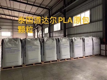 PLA降解塑料LX530  LX530塑胶原料  LX575塑胶原料  PLA降解塑料总代理商
