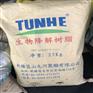 东莞PBSA吹膜料厂家