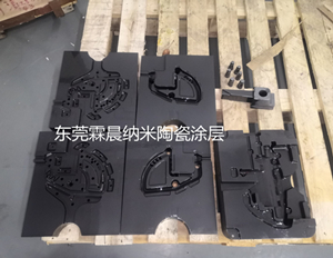 提供深圳注塑模具涂层镶件纳米涂层易脱模抗氧化