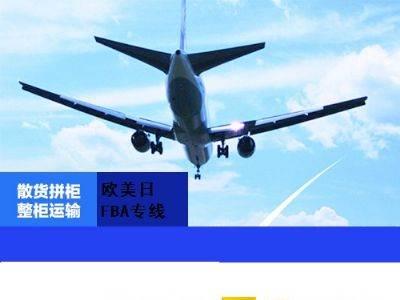 上海到斯洛文尼亚FBA头程斯洛文尼亚FBA海运&nbsp;&nbsp;斯洛文尼亚FBA空运&nbsp;&nbsp;斯洛文尼亚FBA铁路
