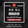 深圳到阿联酋FBA头程阿联酋FBA海运拼箱阿联酋FBA空运
