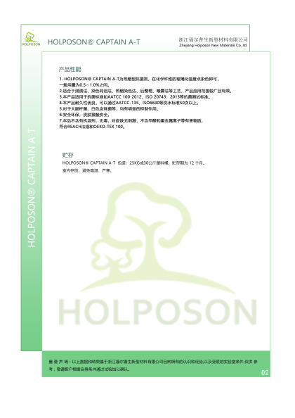 福尔普生抗菌剂 厂家直销  无臭味  纺织品抗菌剂  抗菌整理剂