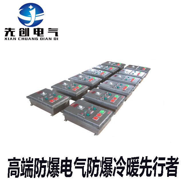 专业生产不锈钢防爆控制箱厂家材质多选  厂家直销