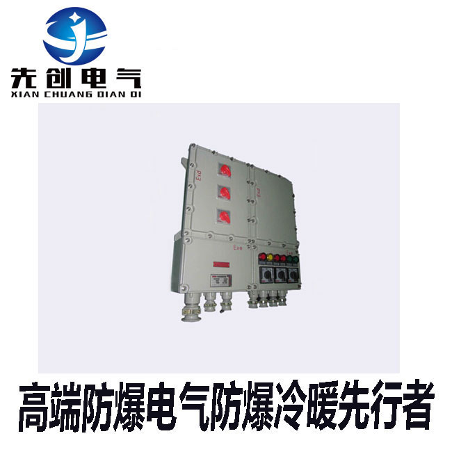 BXK8050-S系列防爆防腐控制箱煤矿专用  厂家直销