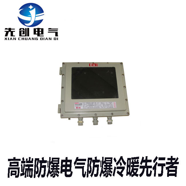 防爆显示器生产厂家价格优惠  厂家直销