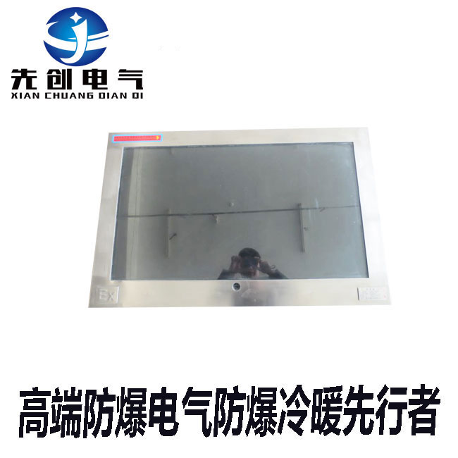 防爆显示器生产厂家价格优惠性能优  厂家直销
