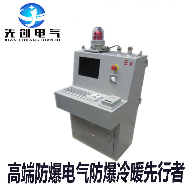 防爆计算机生产厂家性能优，规格齐全  厂家直销